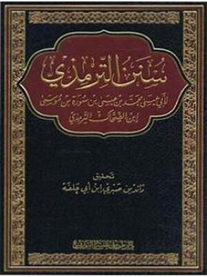 cover image of سنن الترمذي